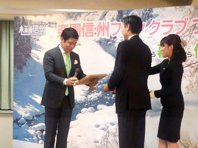 峰竜太さん長野県観光大使任命式